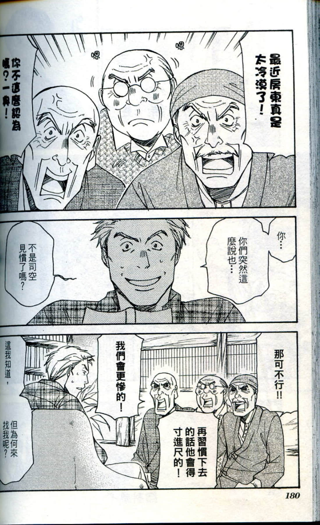 Page 182