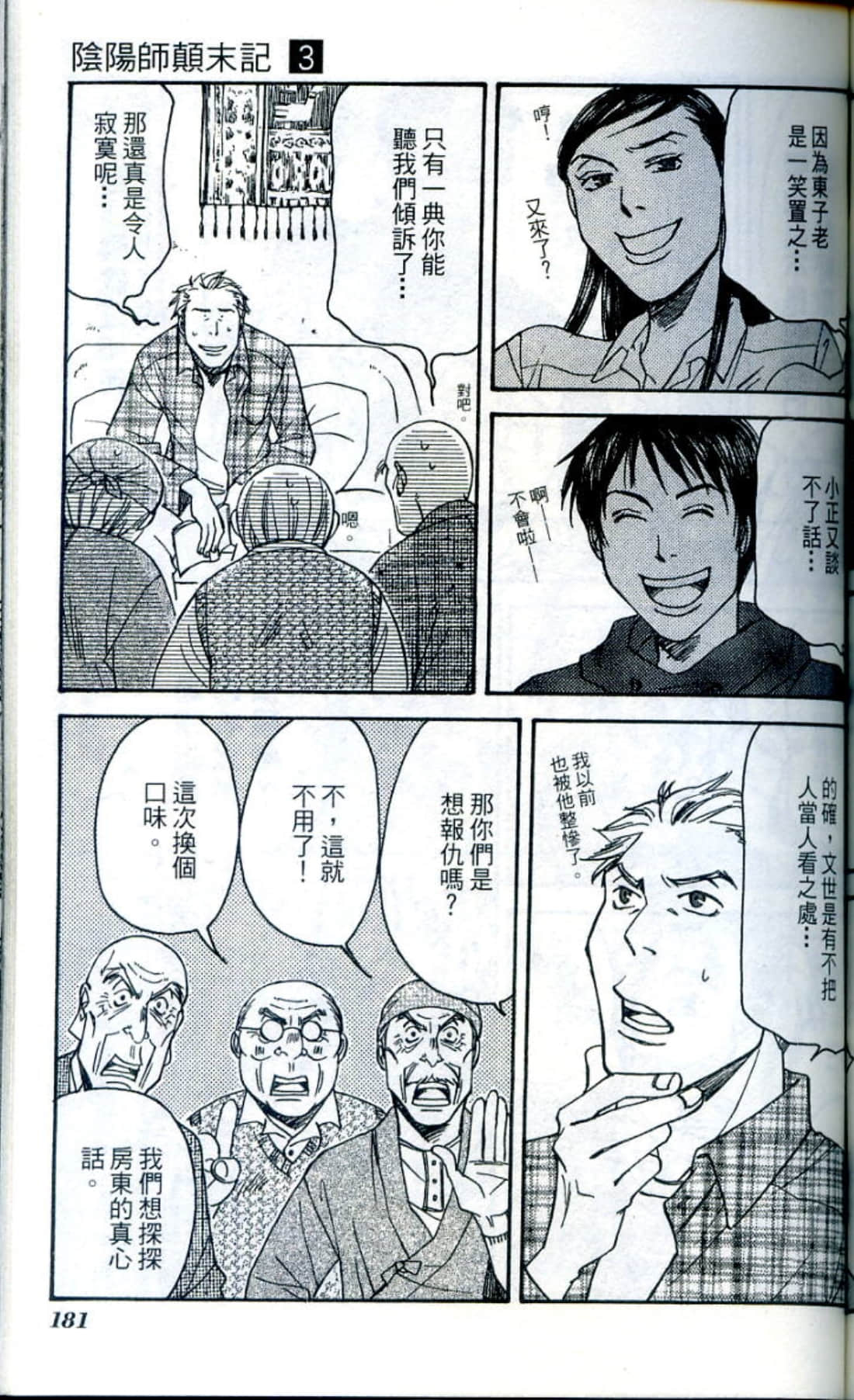 Page 183