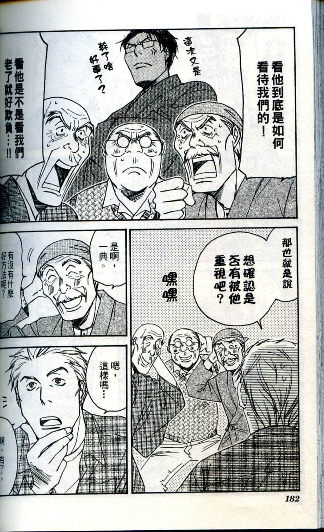 Page 184