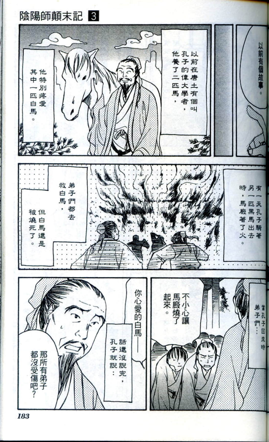 Page 185