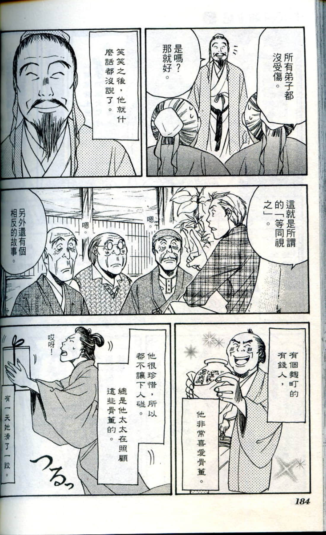 Page 186