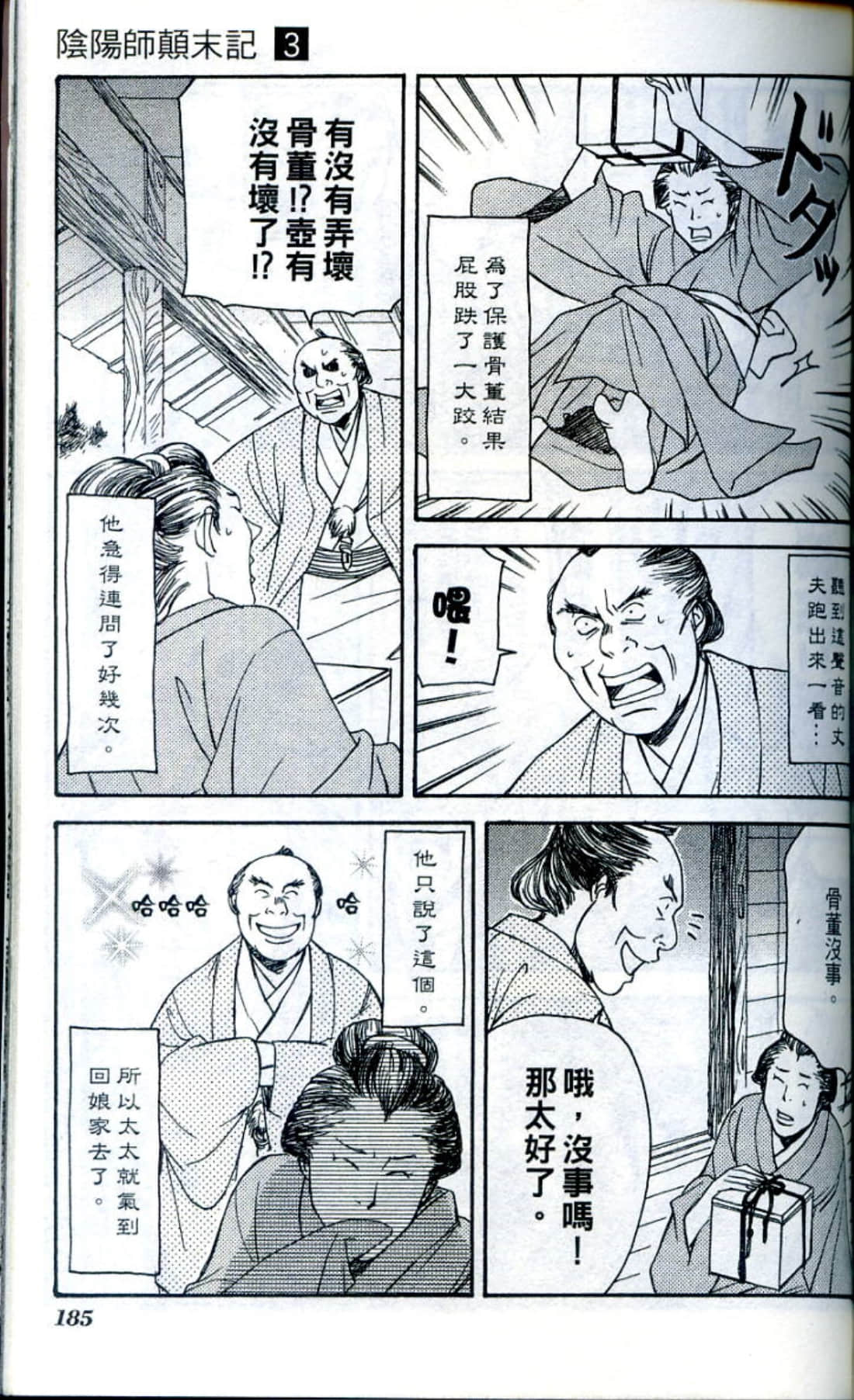 Page 187