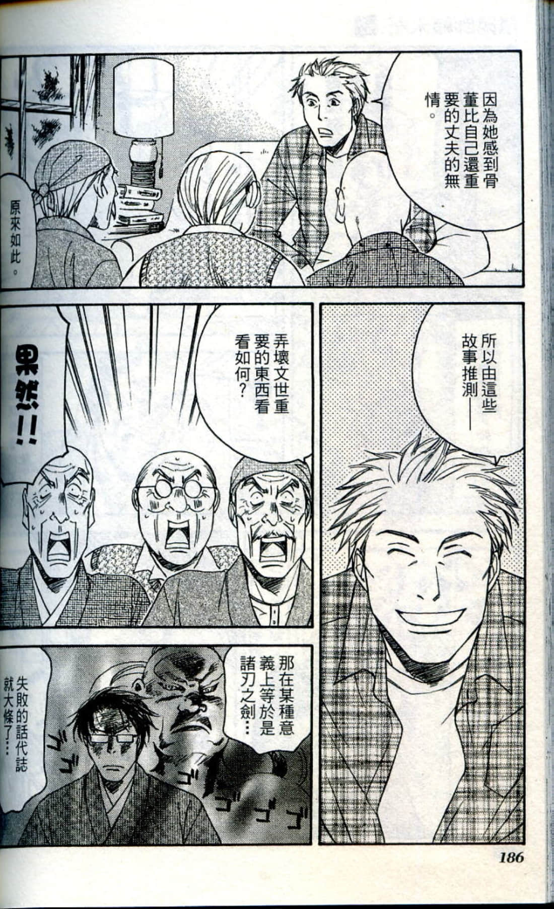 Page 188