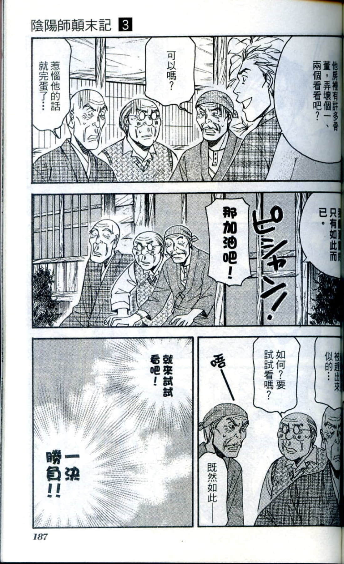 Page 189