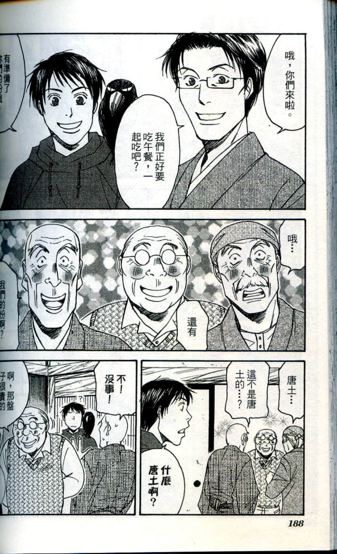 Page 190
