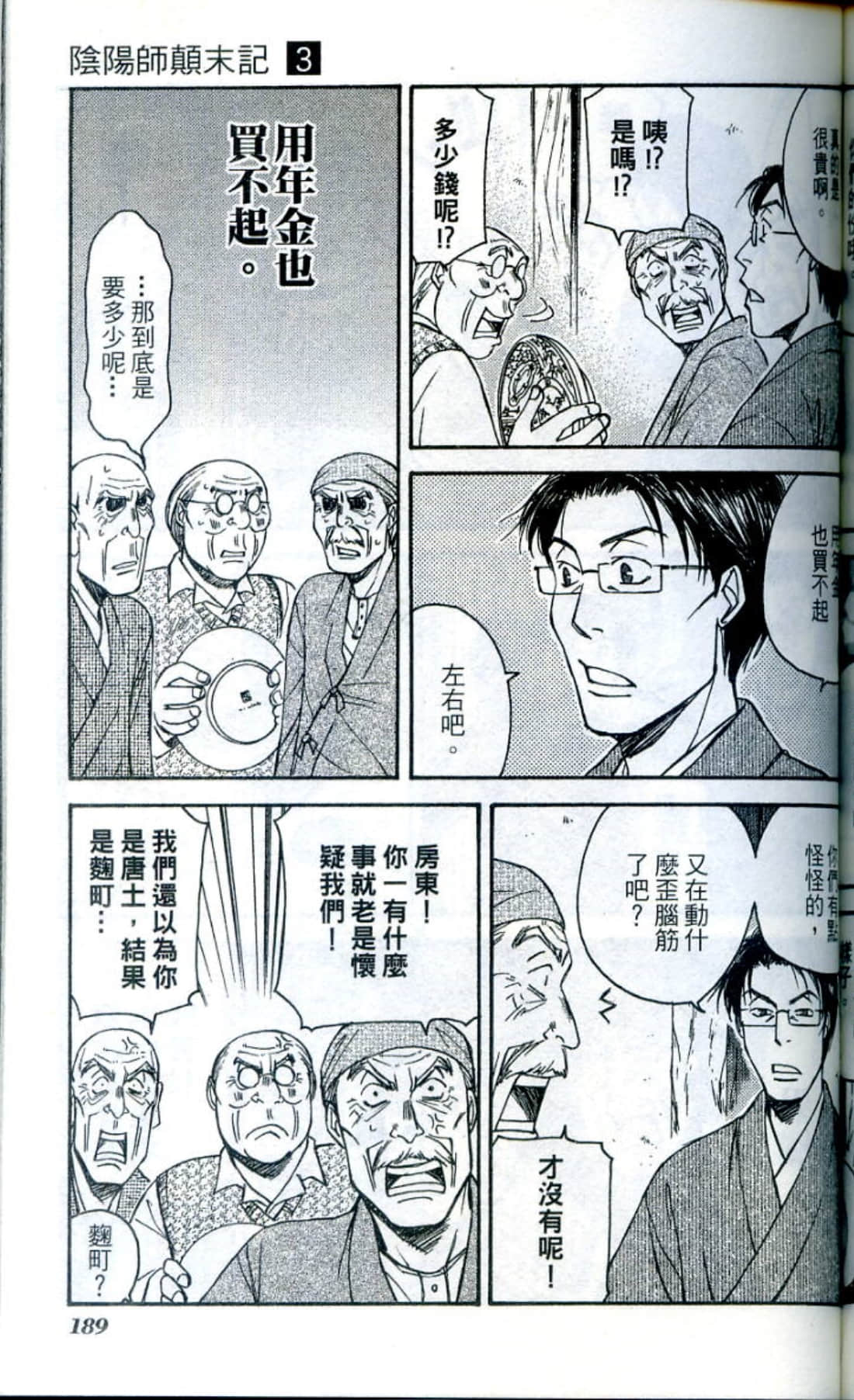 Page 191