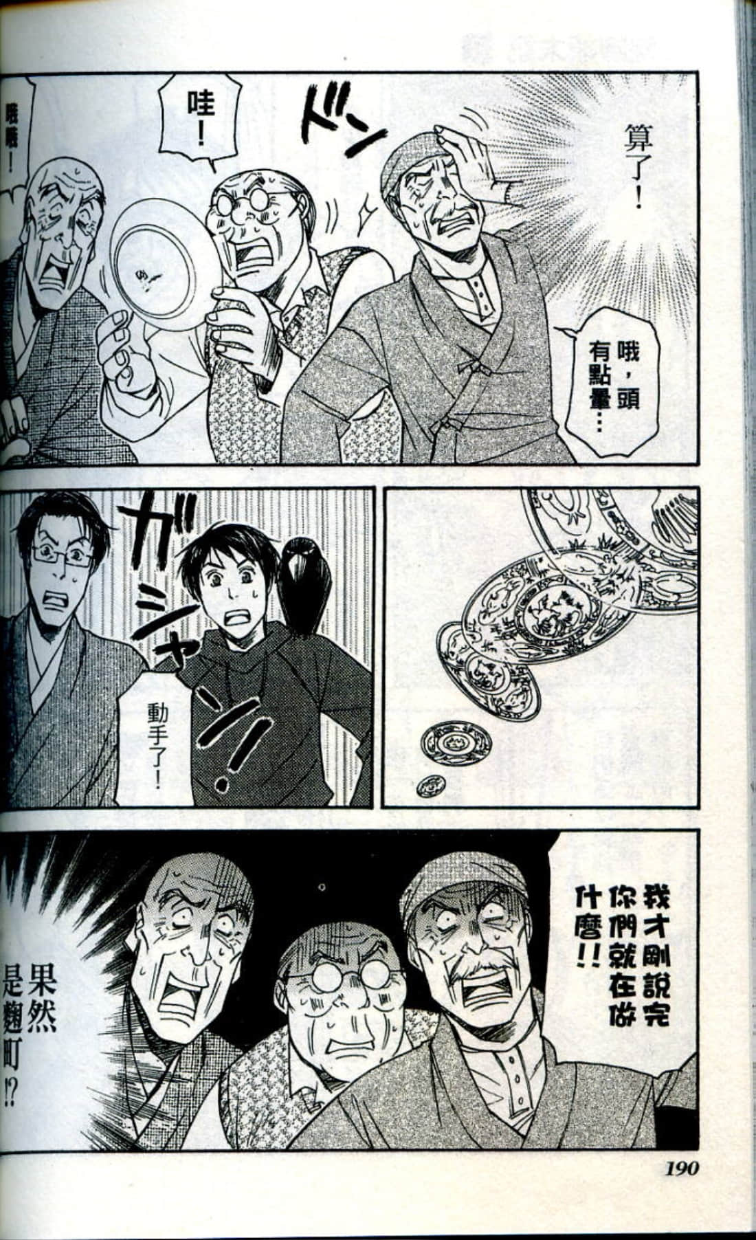 Page 192