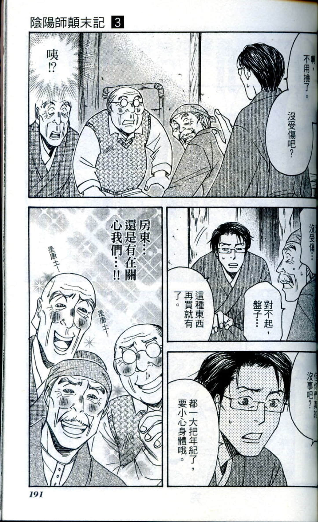 Page 193