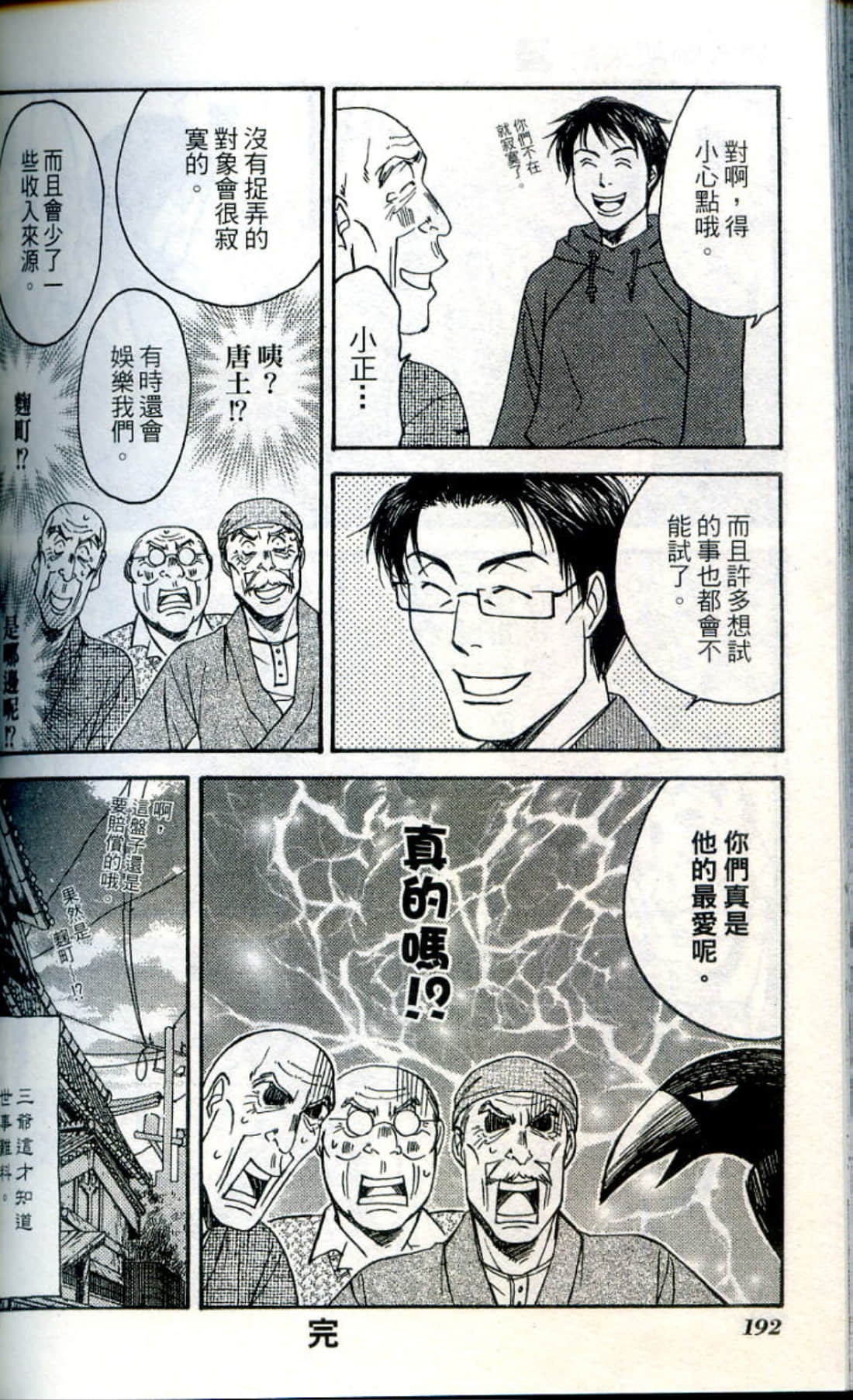 Page 194