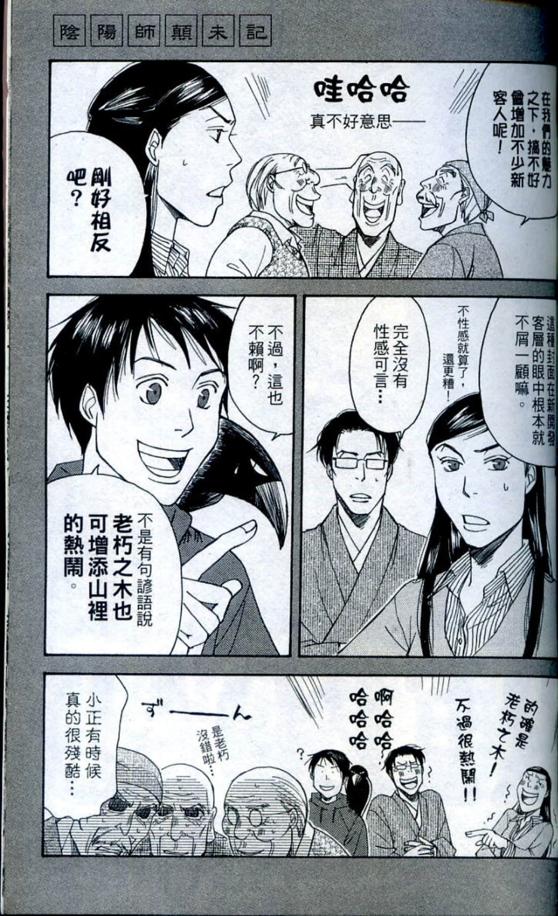 Page 197
