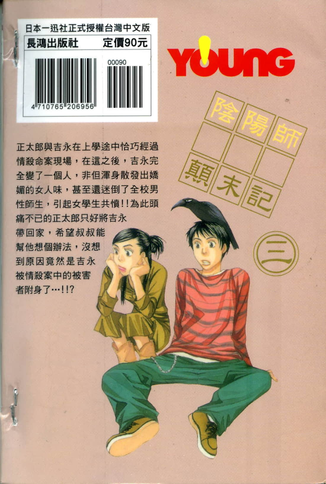 Page 198
