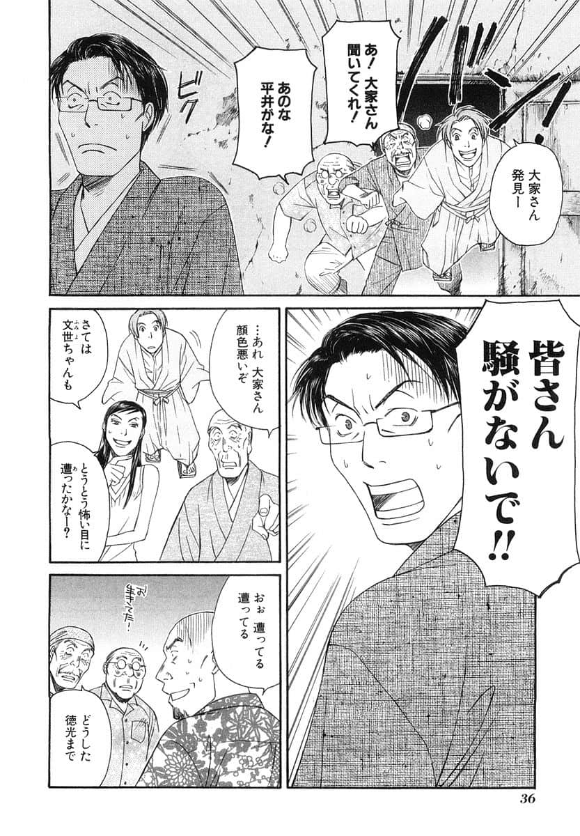 Page 39