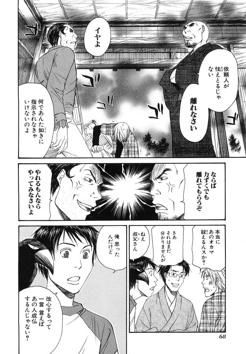 Page 71
