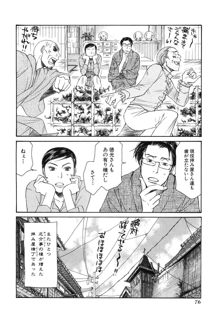 Page 79