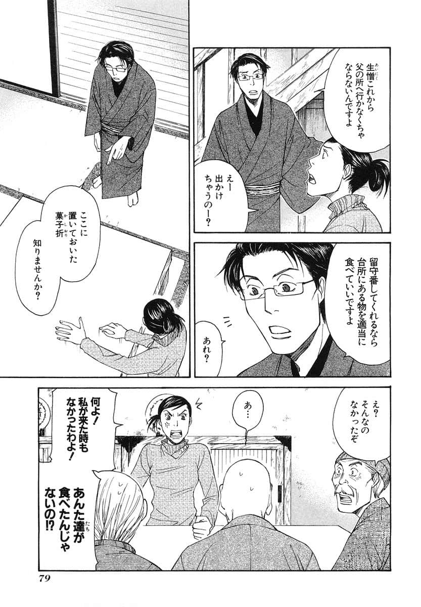 Page 82