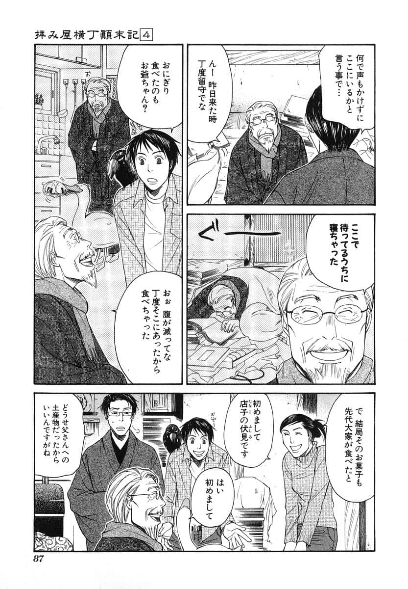 Page 90