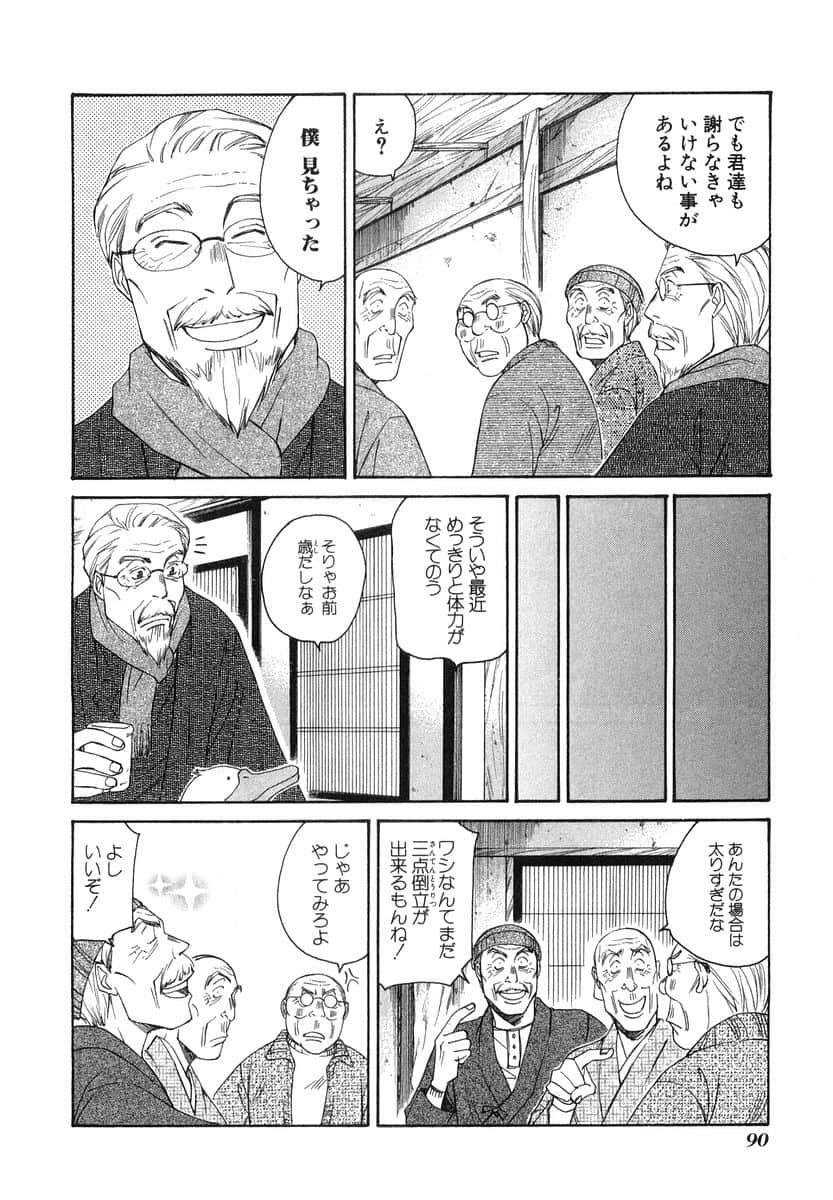 Page 93