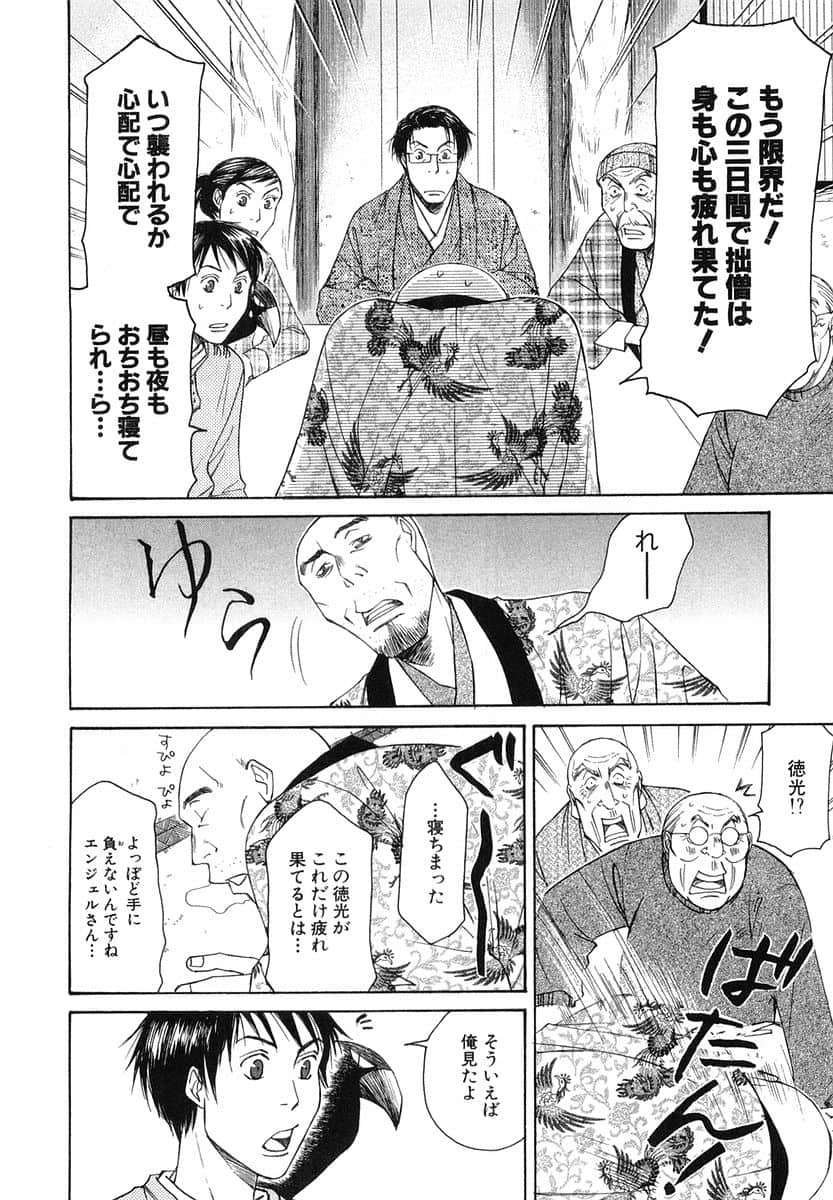 Page 107