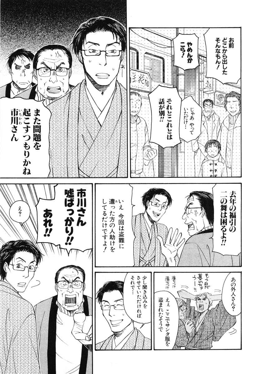 Page 144