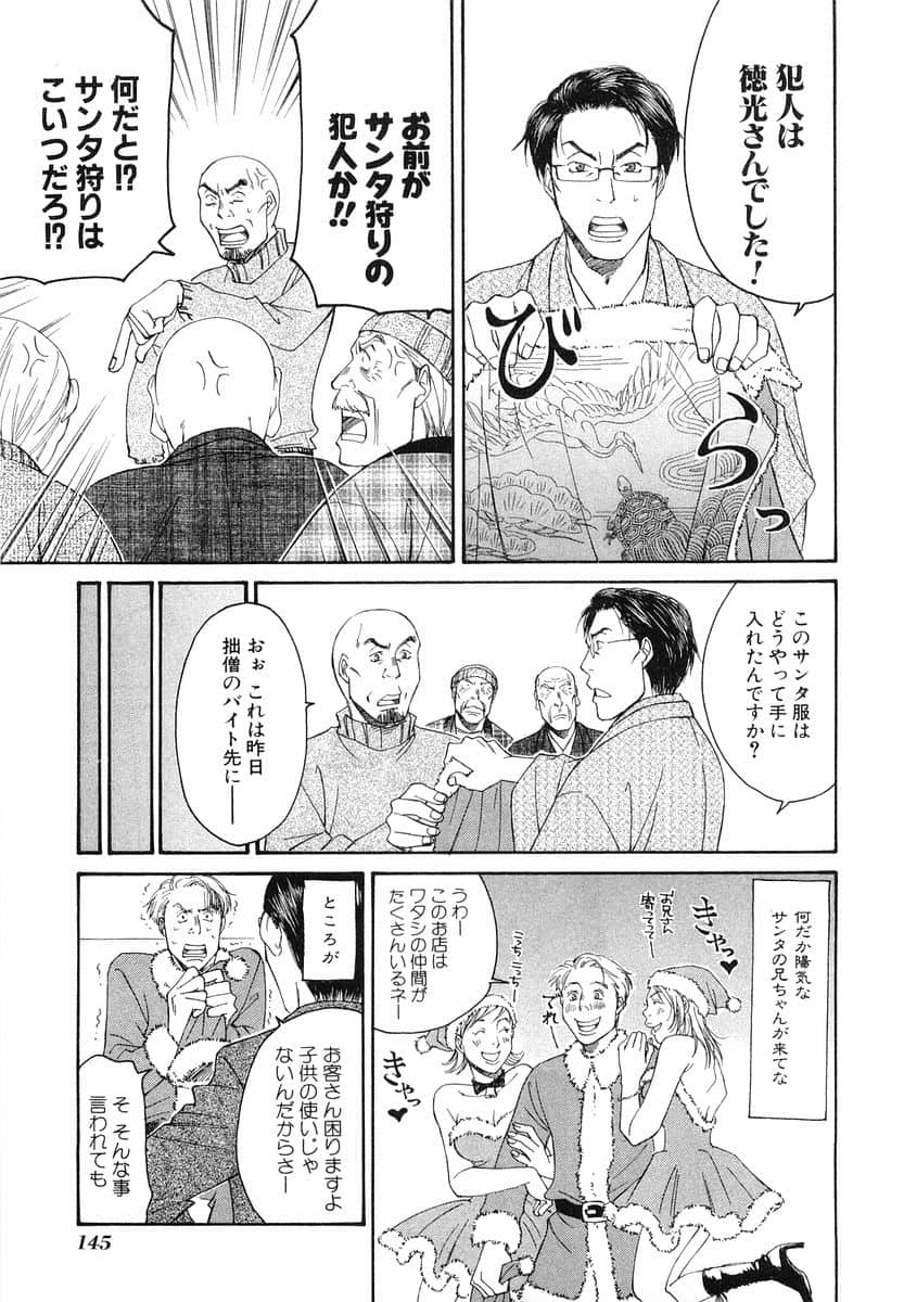 Page 148