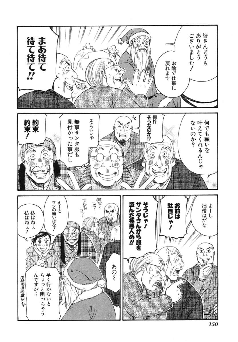 Page 153