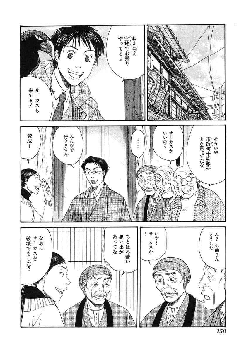 Page 161
