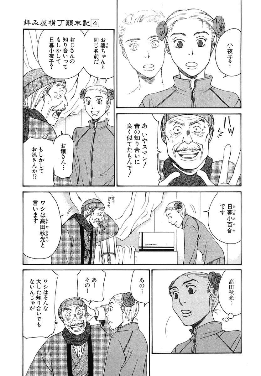 Page 166