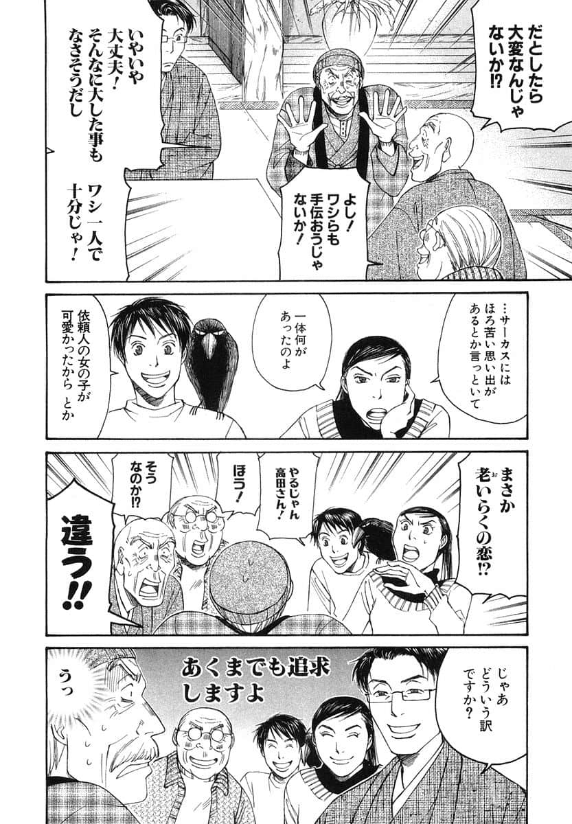 Page 173