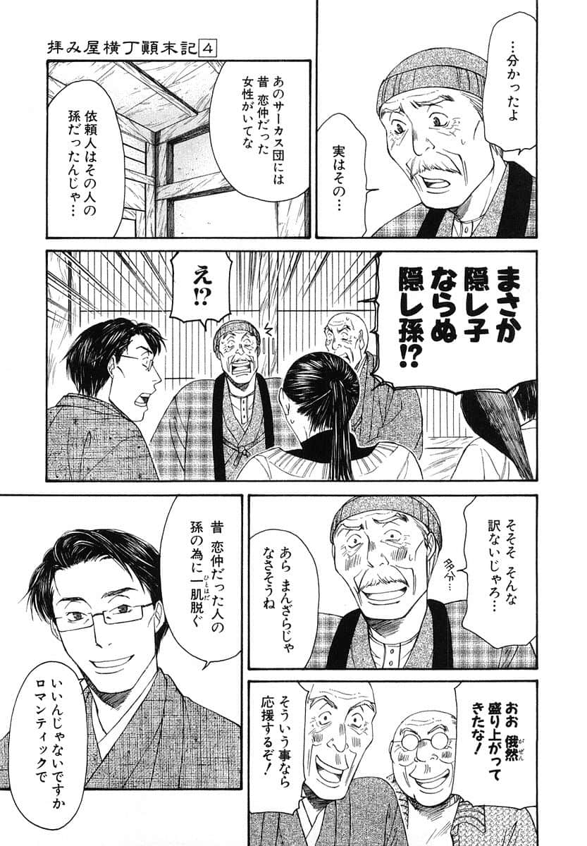 Page 174