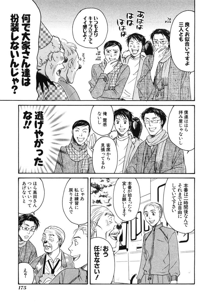 Page 178
