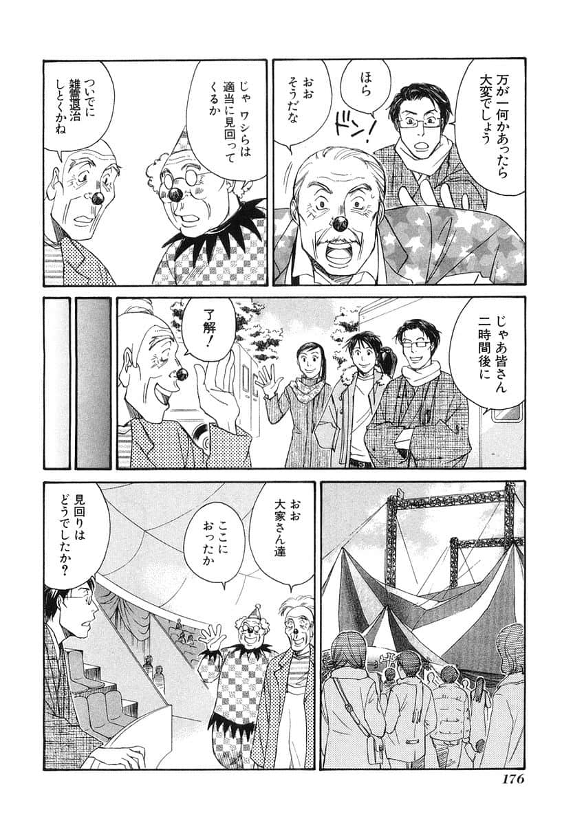 Page 179