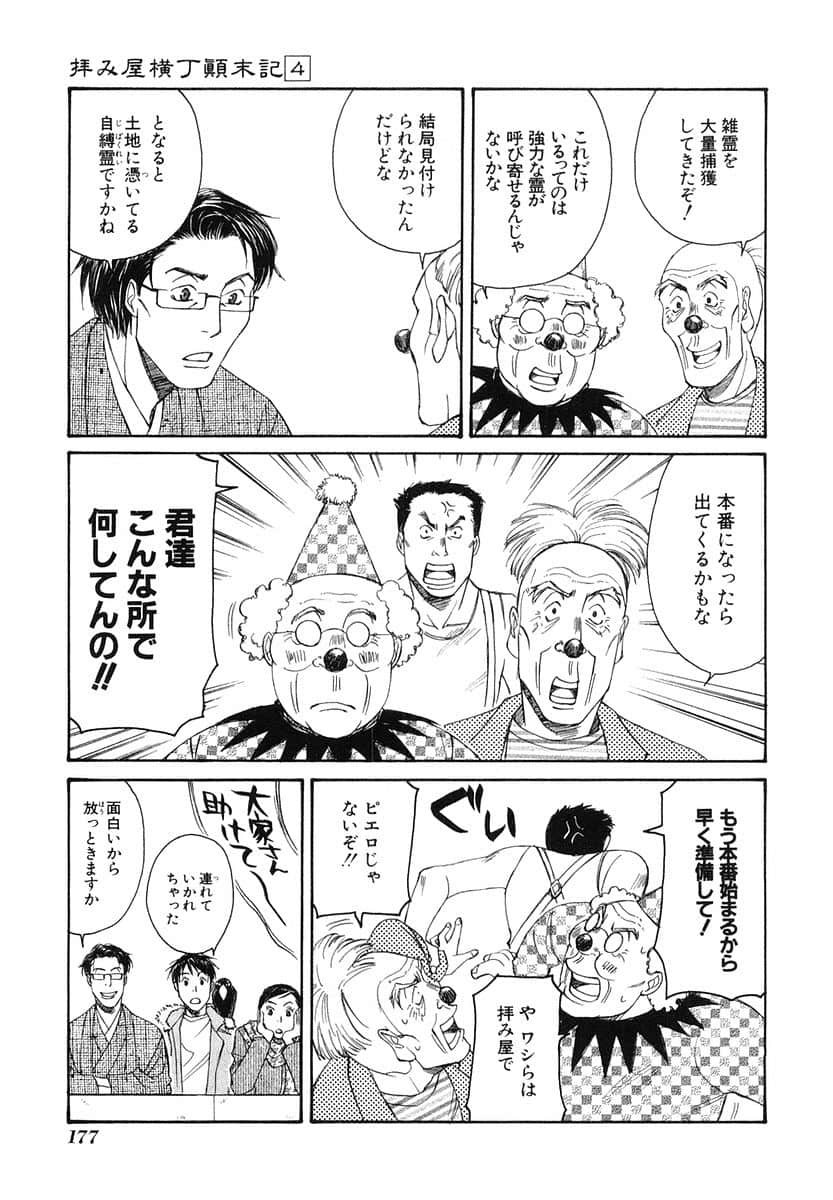 Page 180