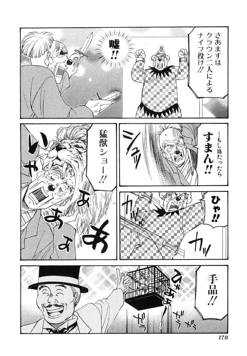 Page 181
