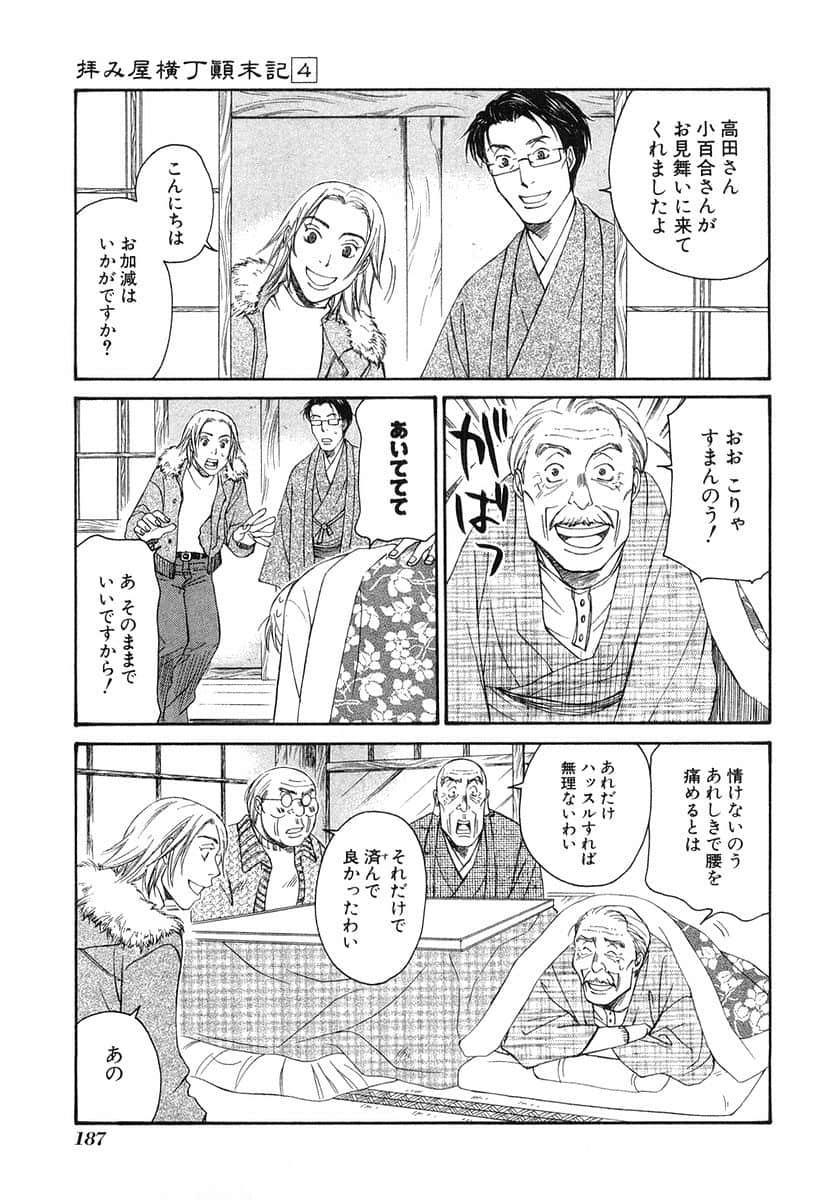 Page 190