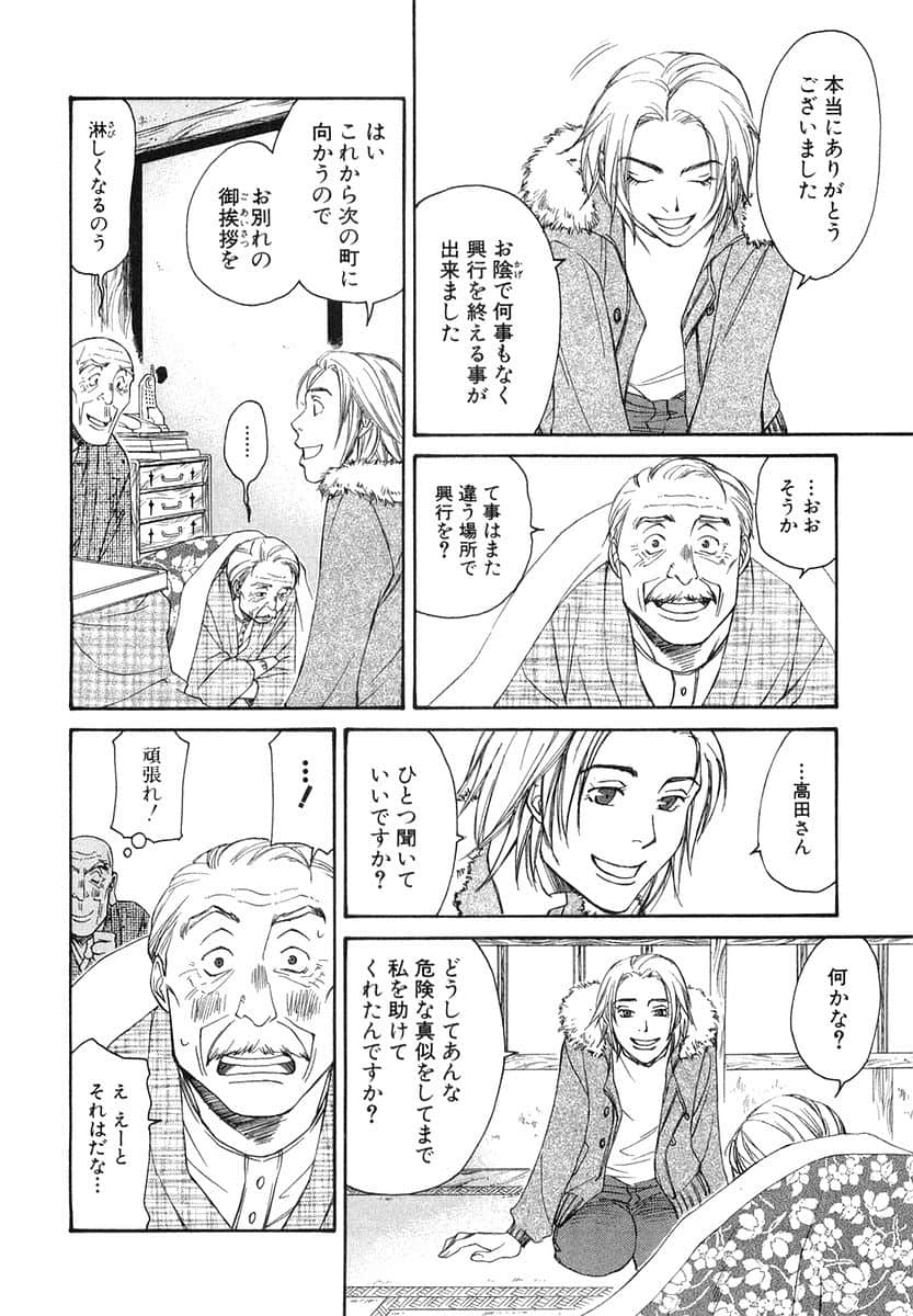 Page 191