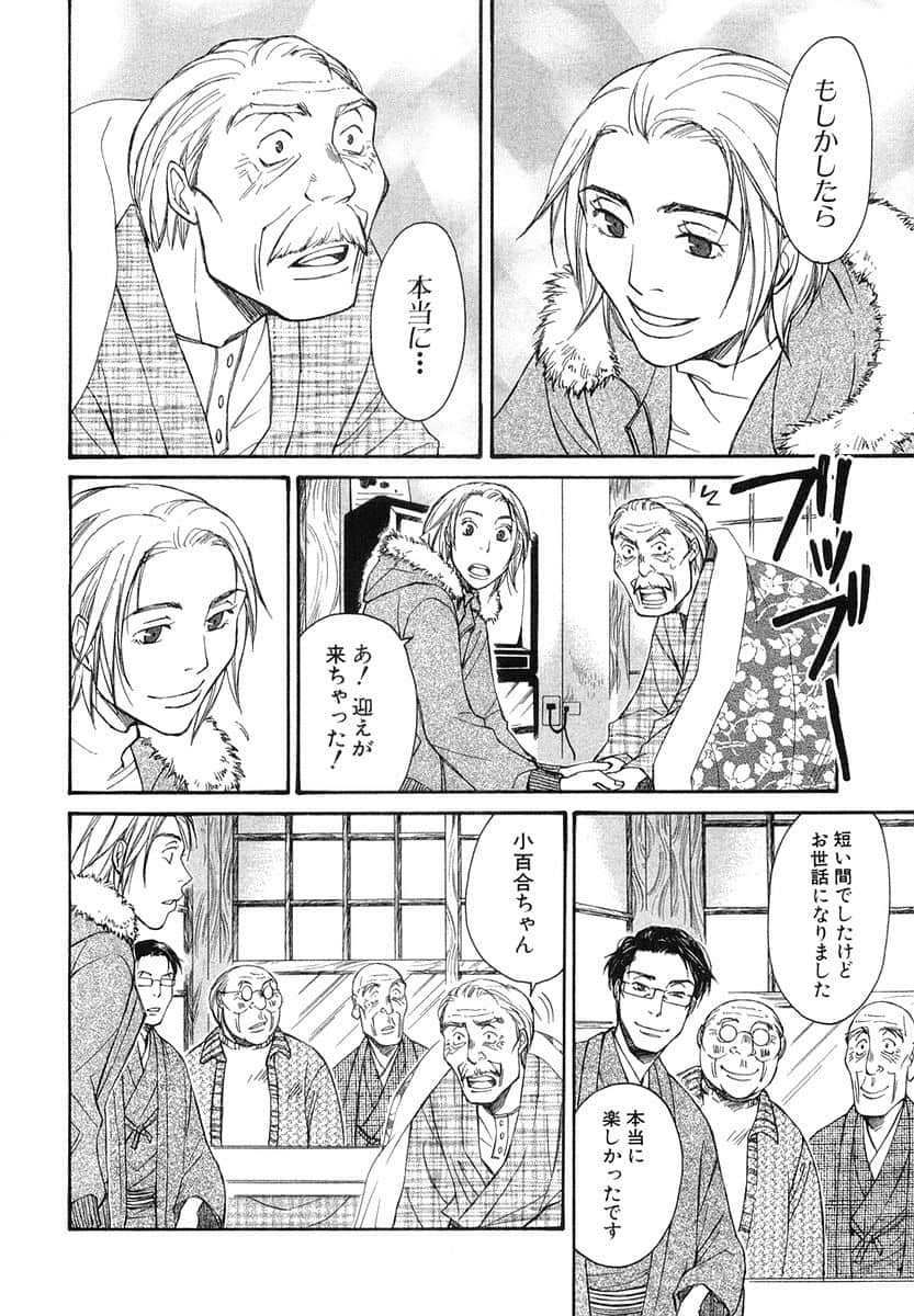 Page 193