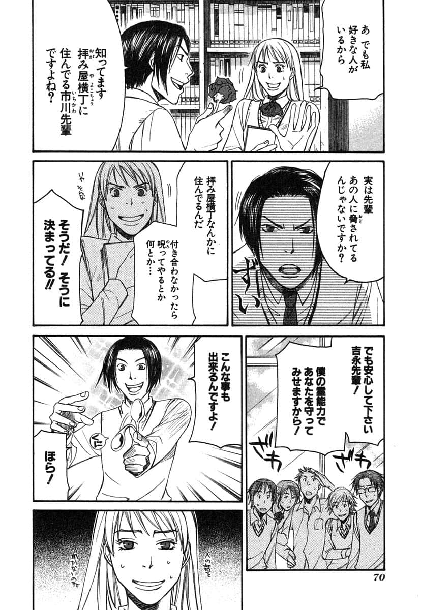 Page 73
