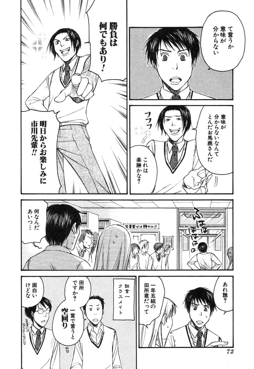 Page 75