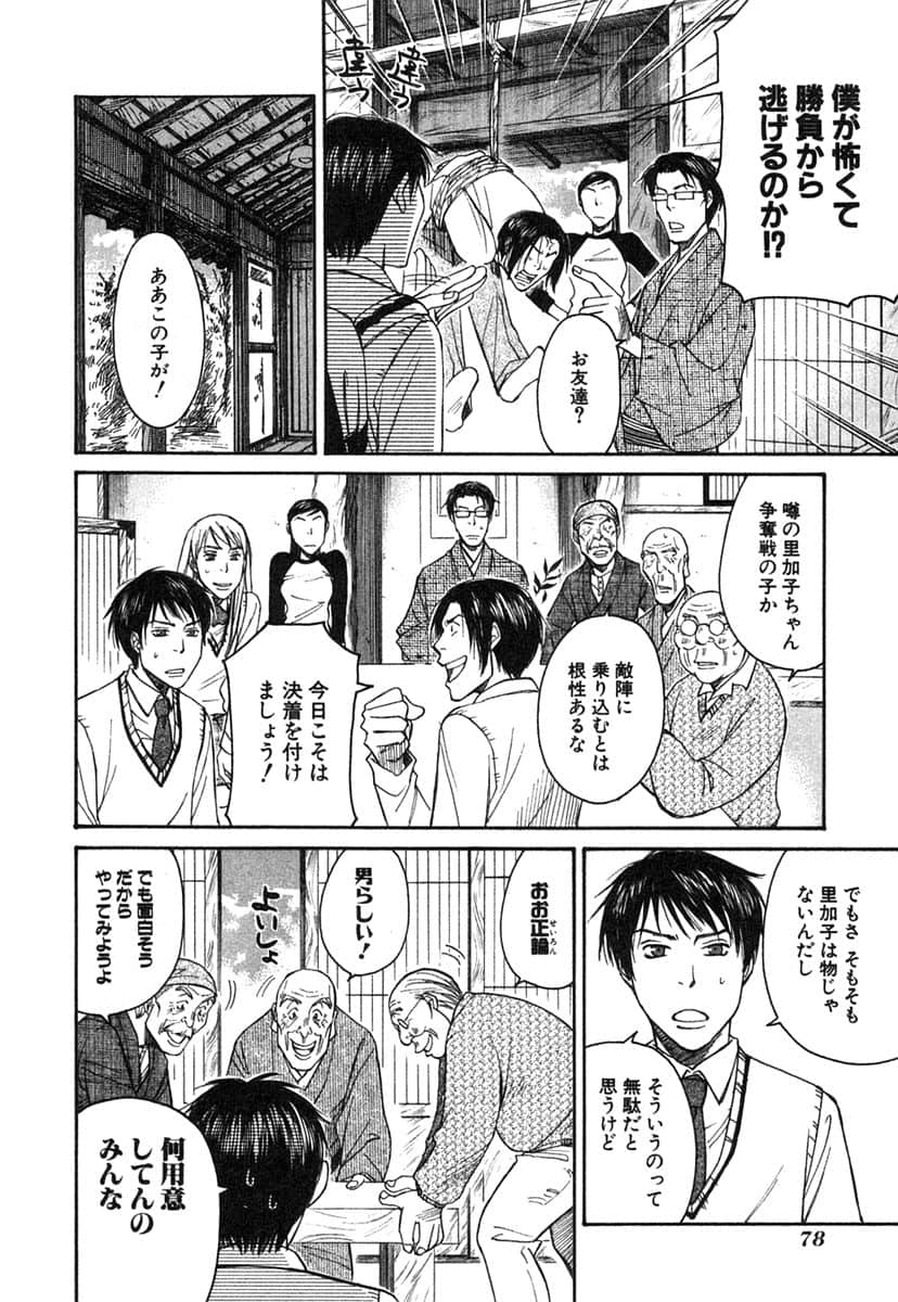 Page 81