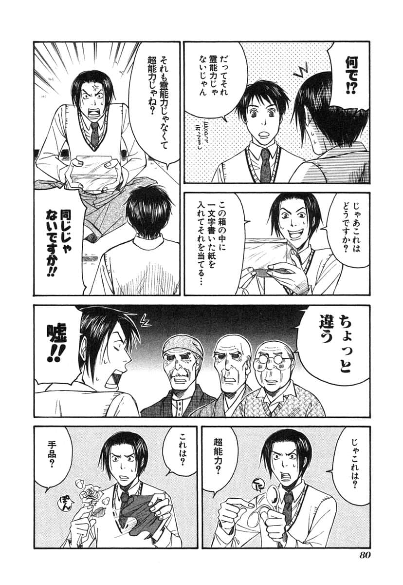 Page 83