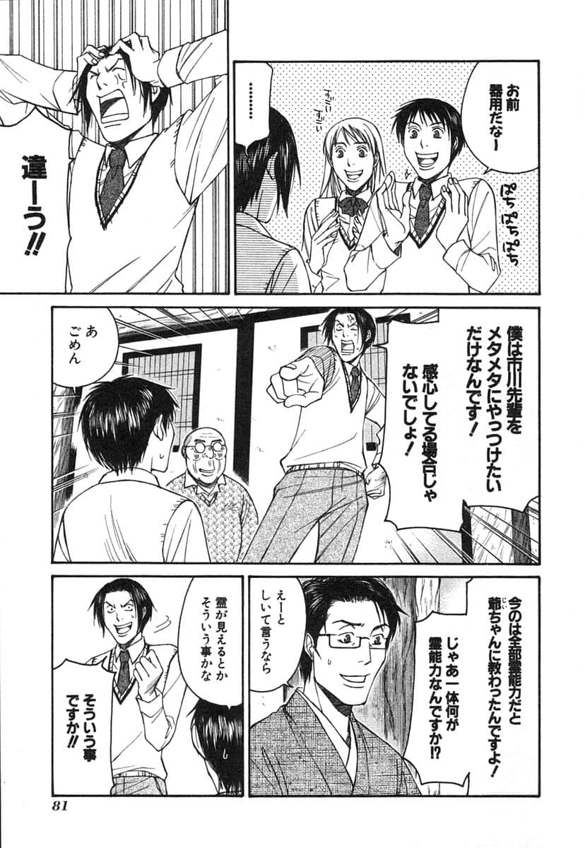 Page 84