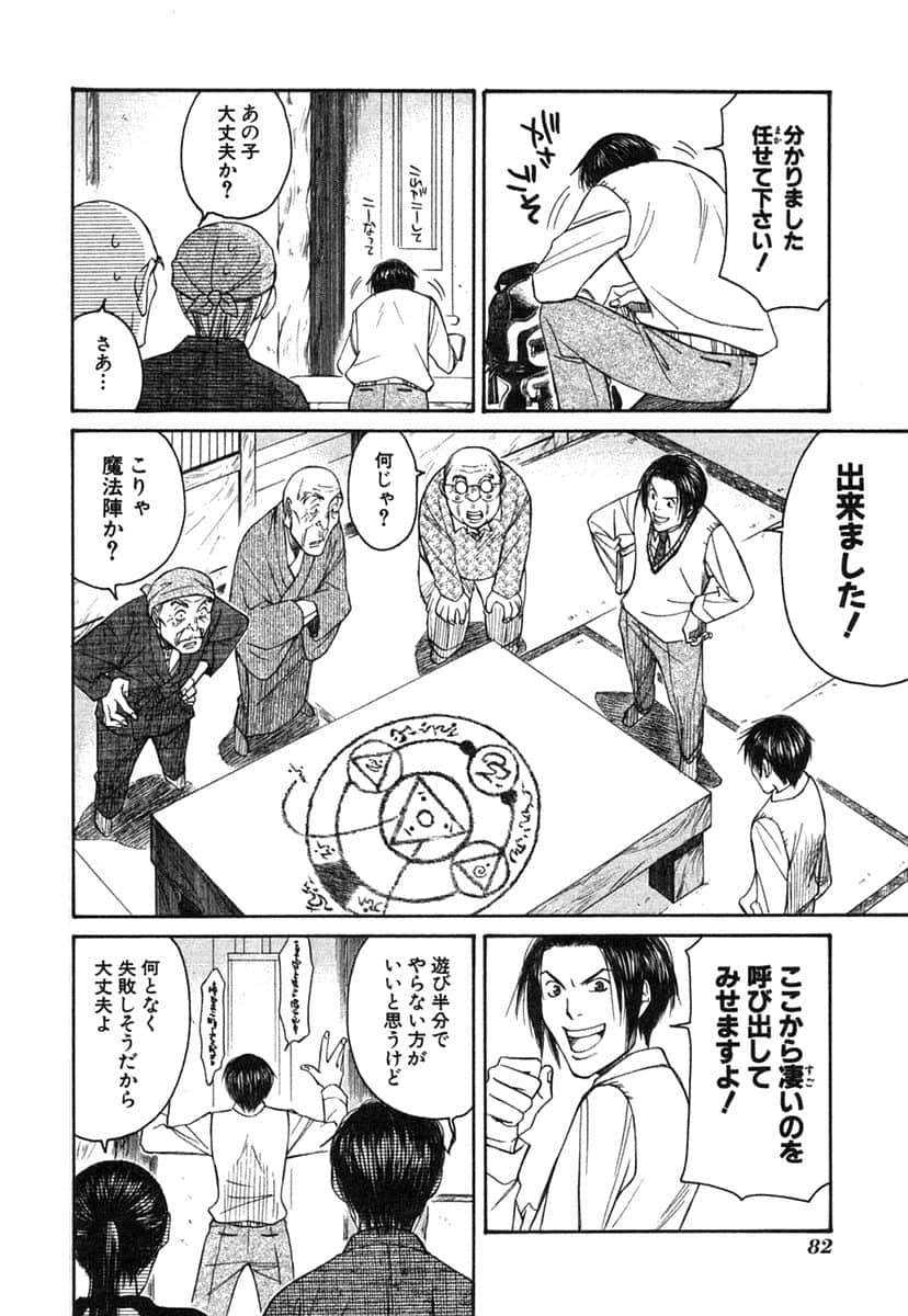 Page 85