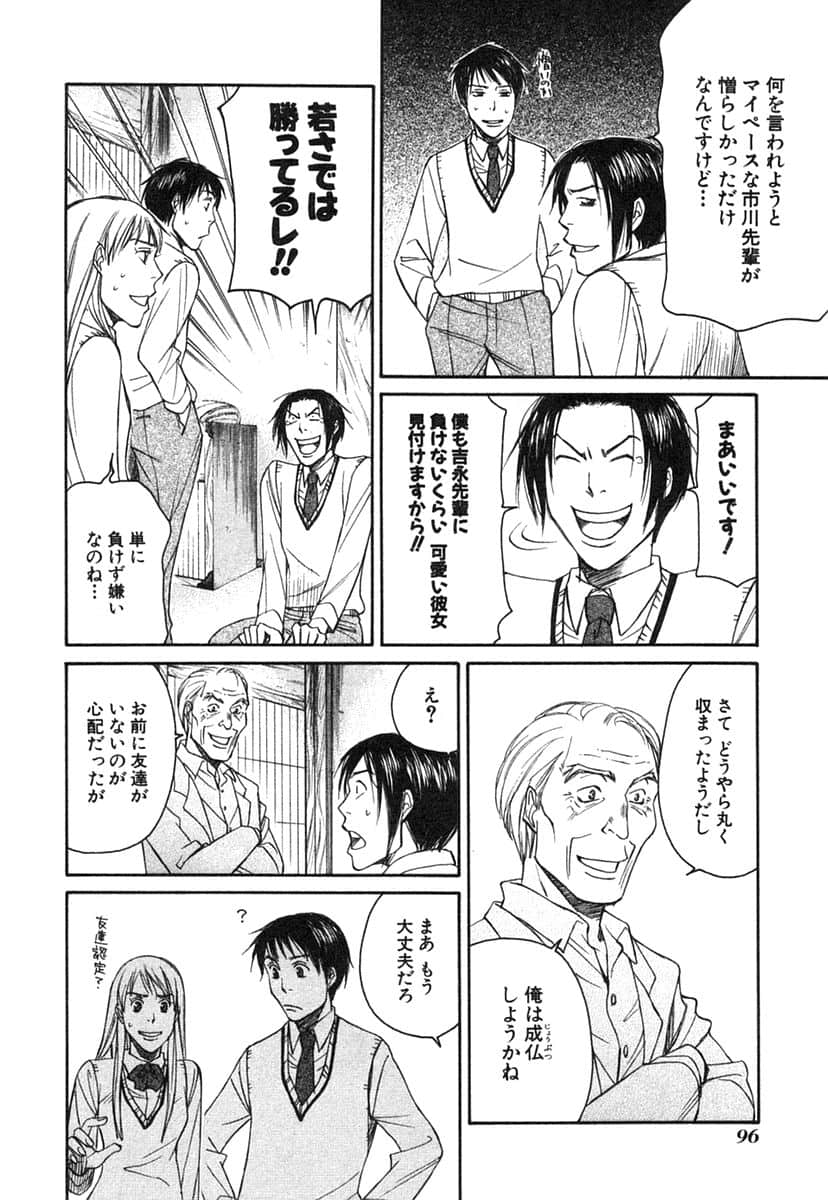 Page 99