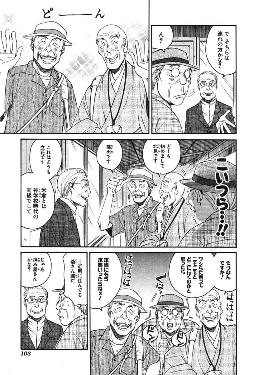 Page 106