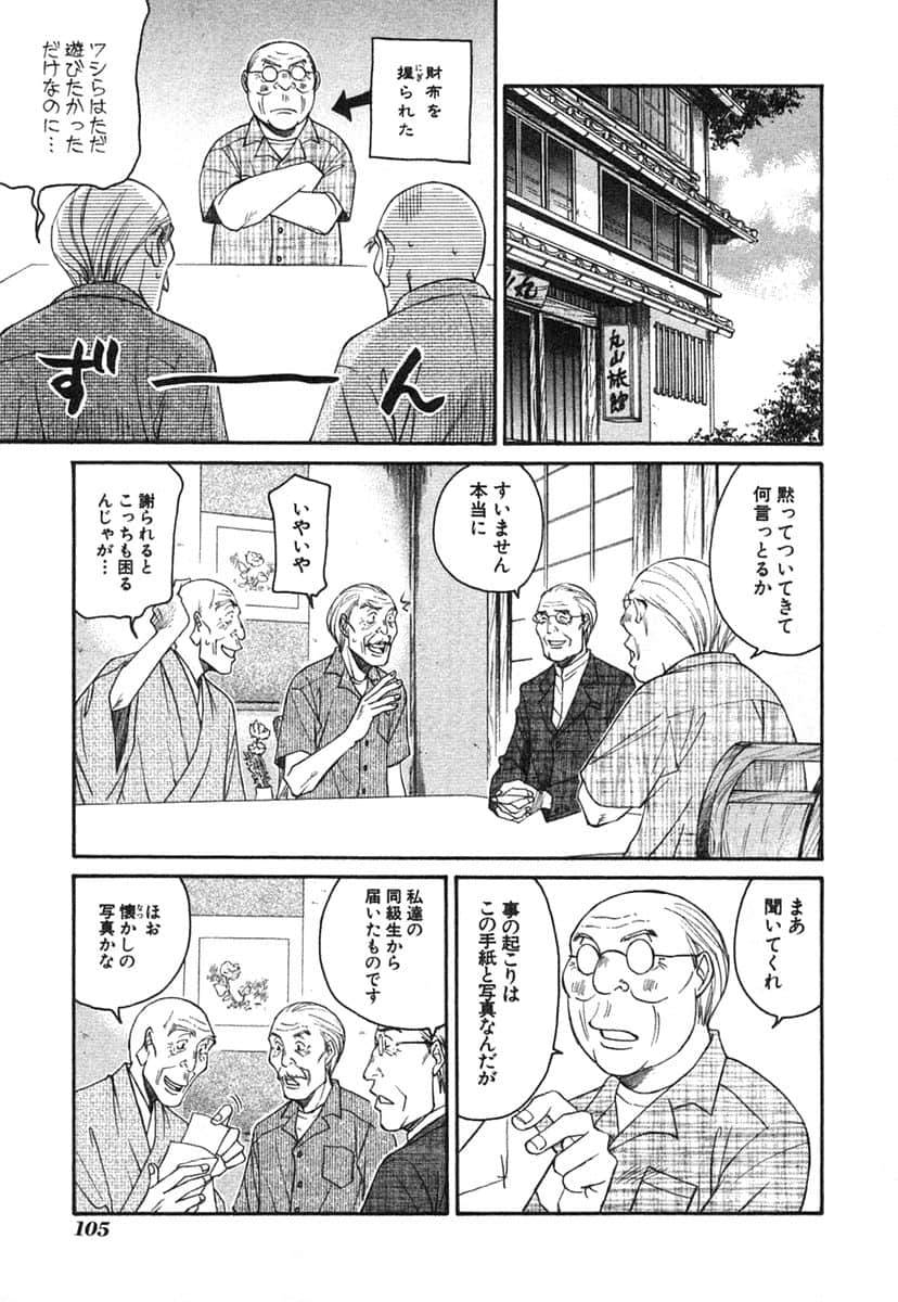 Page 108