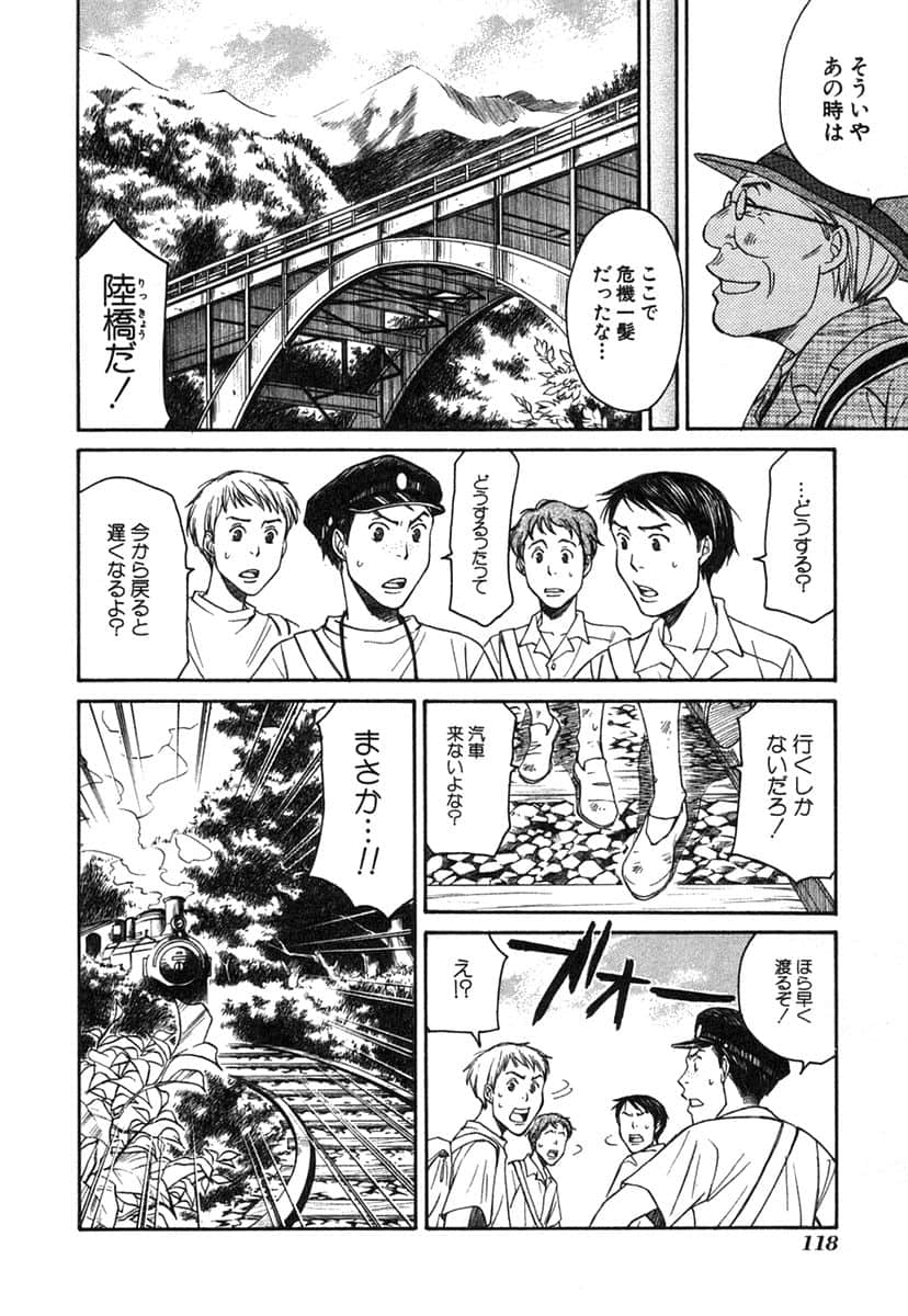 Page 121