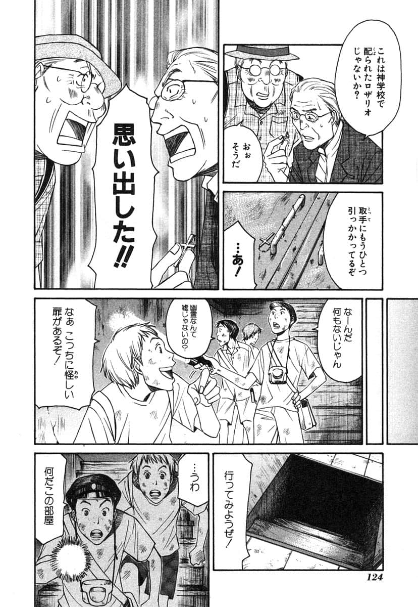 Page 127