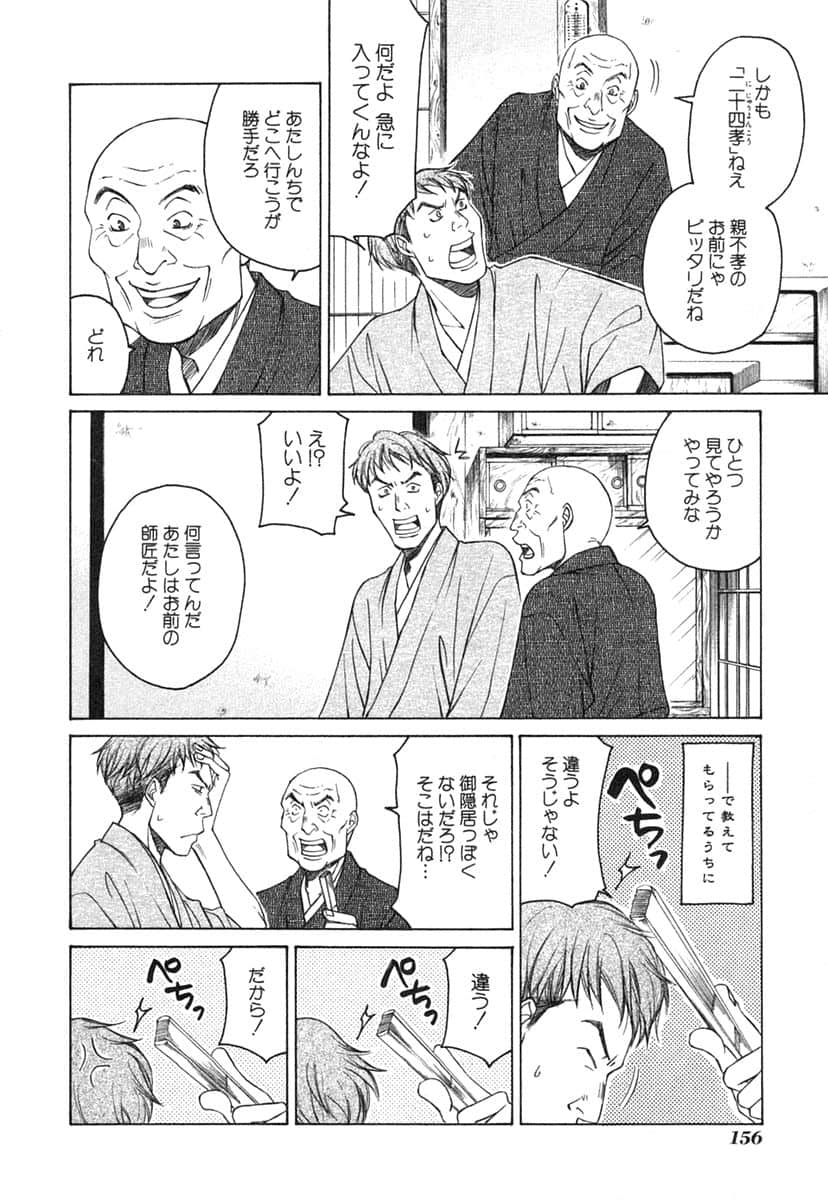 Page 159