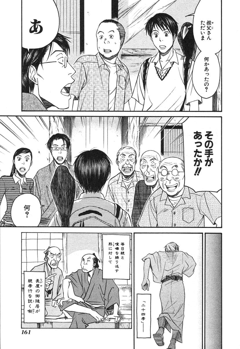 Page 164