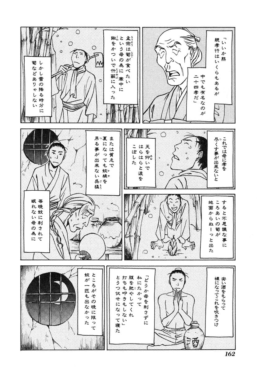 Page 165